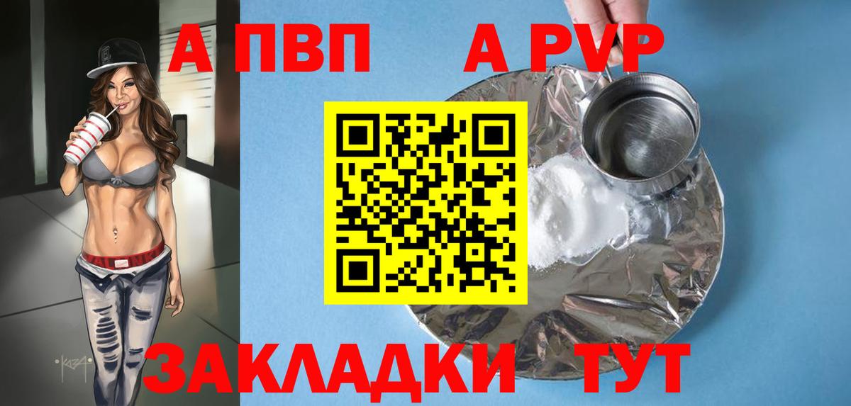Сургут  A PVP СК КРИС  Альфа ПВП  Вход с VPN  Alfa_PVP крисы CK 