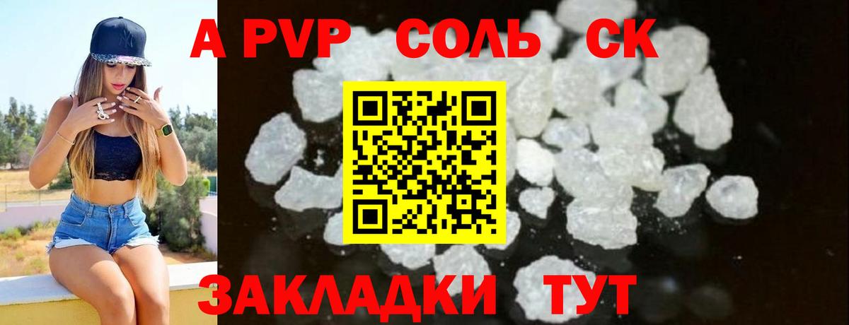 Alfa_PVP крисы CK Сургут