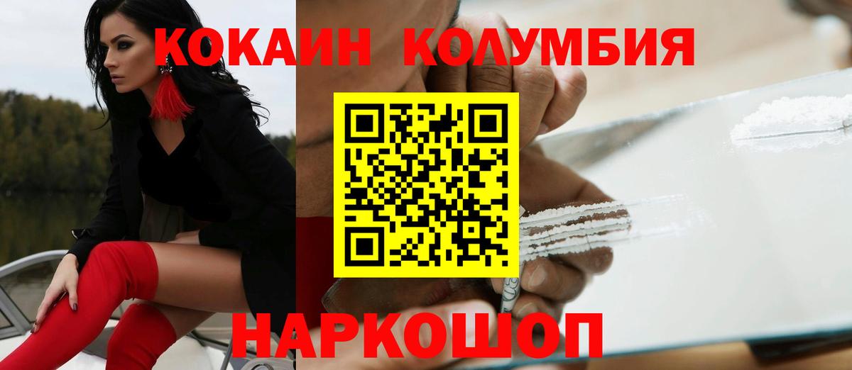 где купить   КОКАИН Эквадор  Cocaine  Сургут  Вход с VPN  Кокаин Columbia 