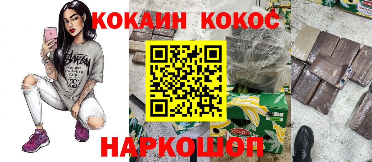 Cocaine VHQ Сургут