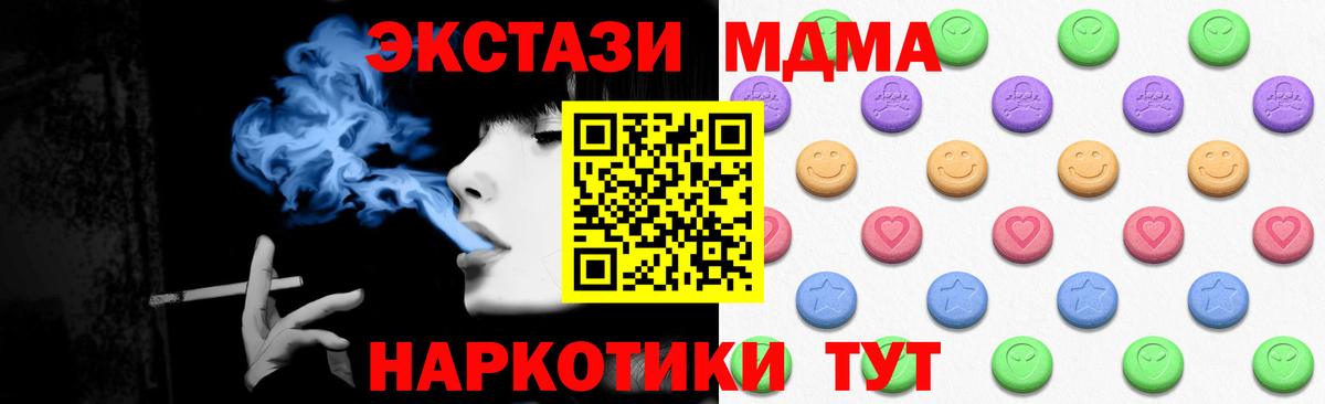 Экстази  Экстази XTC  Ecstasy XTC  Вход с VPN  Сургут 
