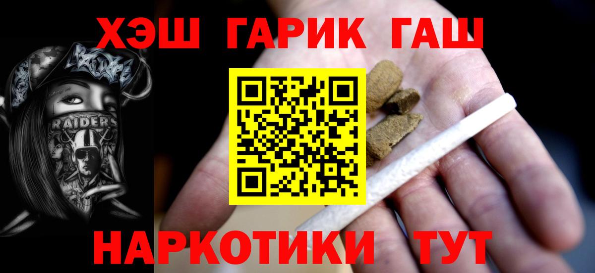 ГАШИШ hashish Сургут