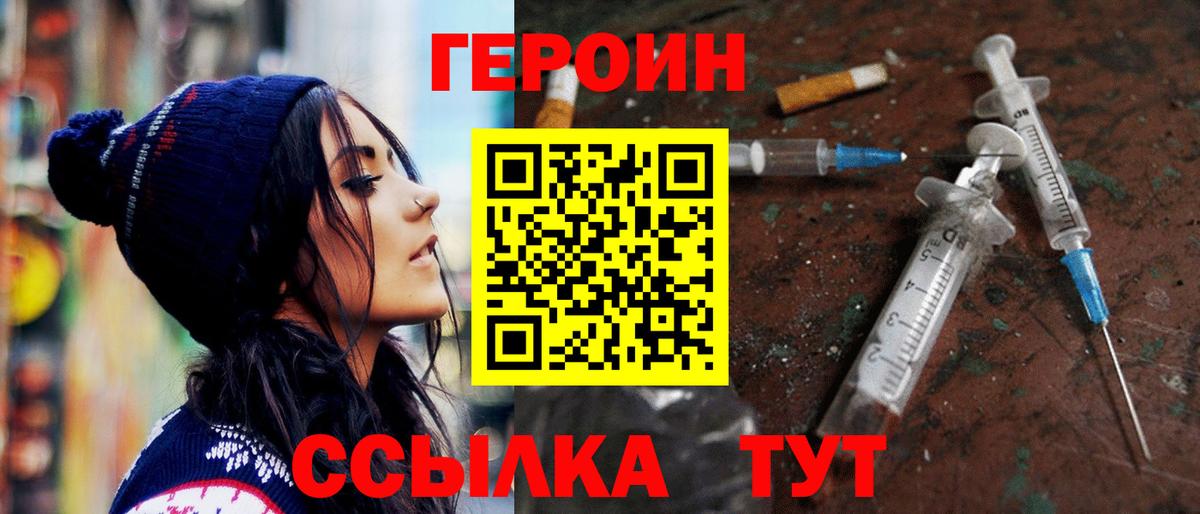 ГЕРОИН афганец  ГЕРОИН  Сургут  Вход с VPN 