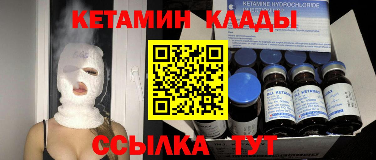 Кетамин VHQ  КЕТАМИН VHQ  Сургут  omg рабочий сайт  Вход с VPN 