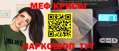 мяу мяу кристалл Пыть-Ях