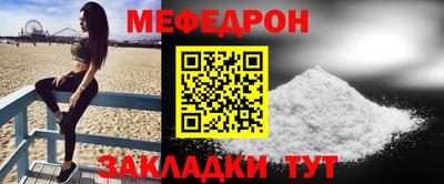 мяу мяу кристалл Пыть-Ях