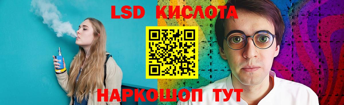 Лсд 25 экстази кислота Сургут
