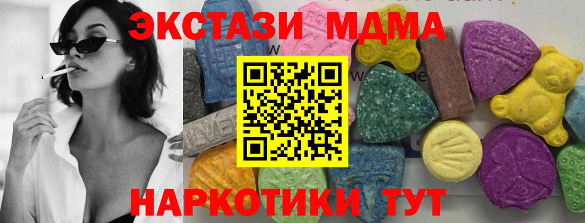 MDMA  МДМА Molly  Вход с VPN  Сургут  МДМА crystal 