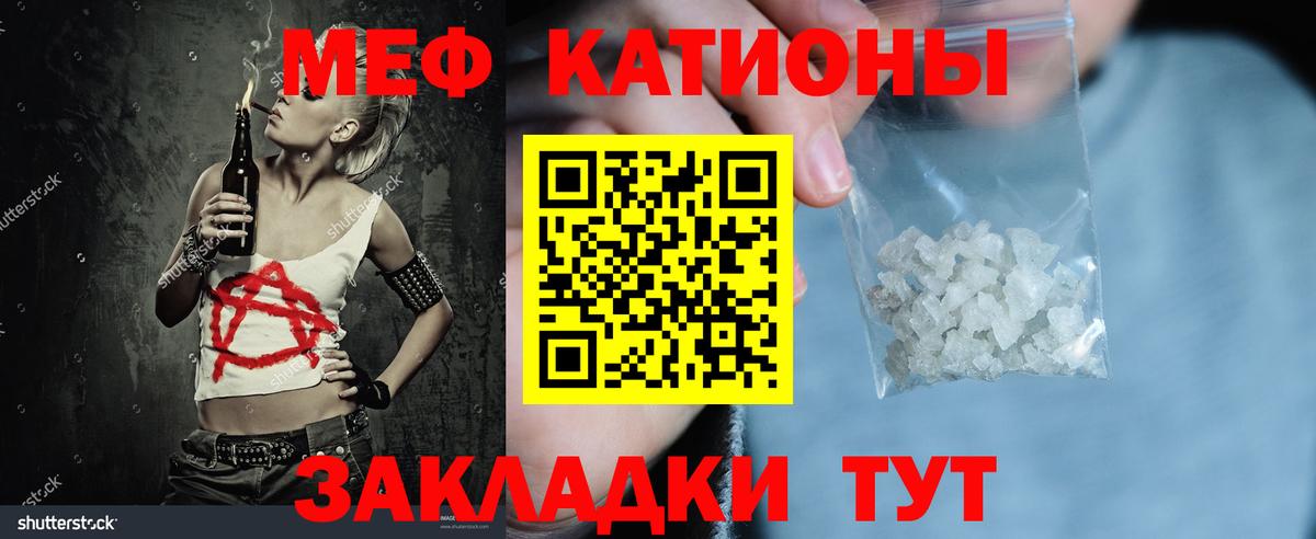 Меф мяу мяу  мега зеркало  Сургут  Меф  МЯУ-МЯУ кристаллы  Вход с VPN  где найти наркотики 