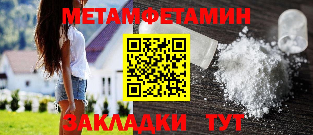 Сургут  МЕТАМФЕТАМИН винт  Вход с VPN 