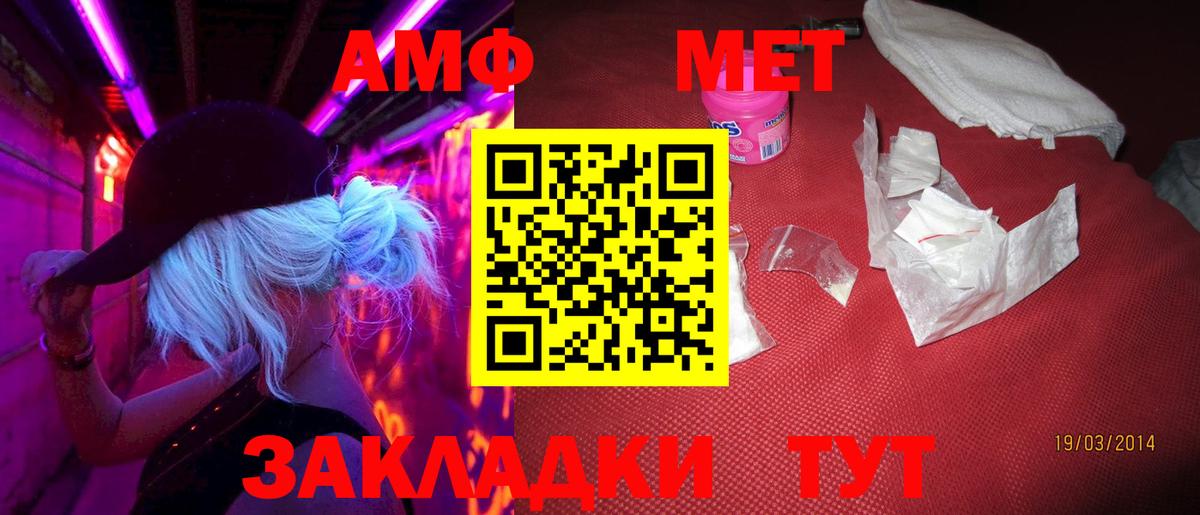 МЕТАМФЕТАМИН Methamphetamine Сургут