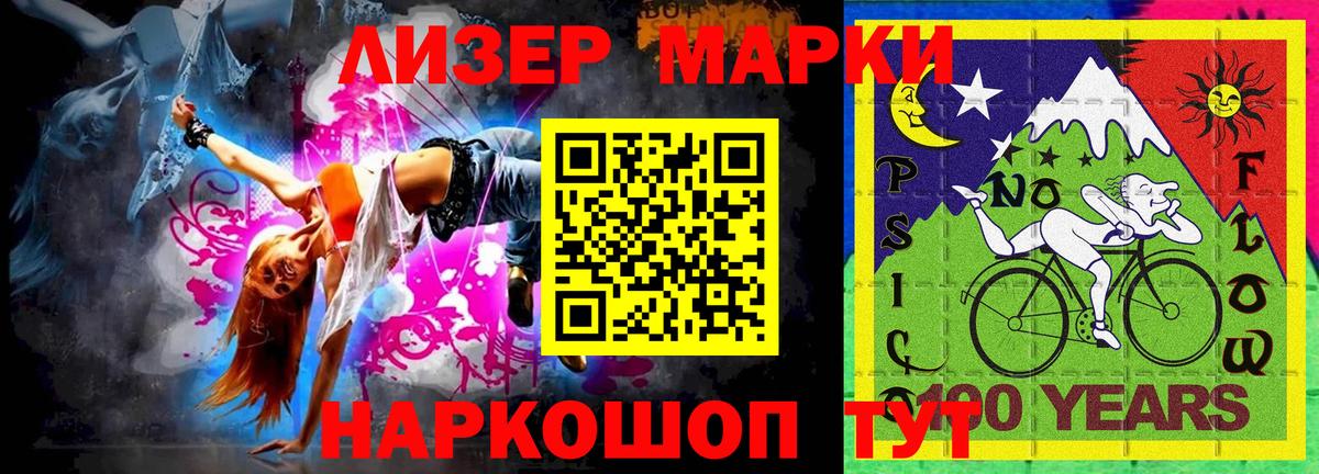 Сургут  Марки NBOMe 1500мкг  Вход с VPN 