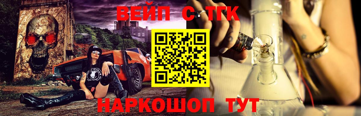 Дистиллят ТГК вейп  Вход с VPN  Сургут 